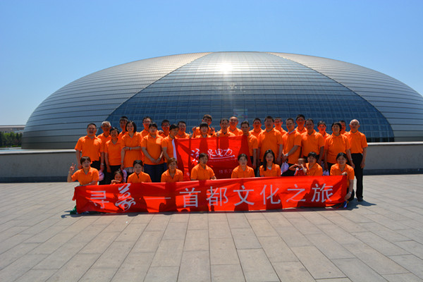 泓泉电力寻梦之旅——首都北京 泓泉电力寻梦之旅——首都北京